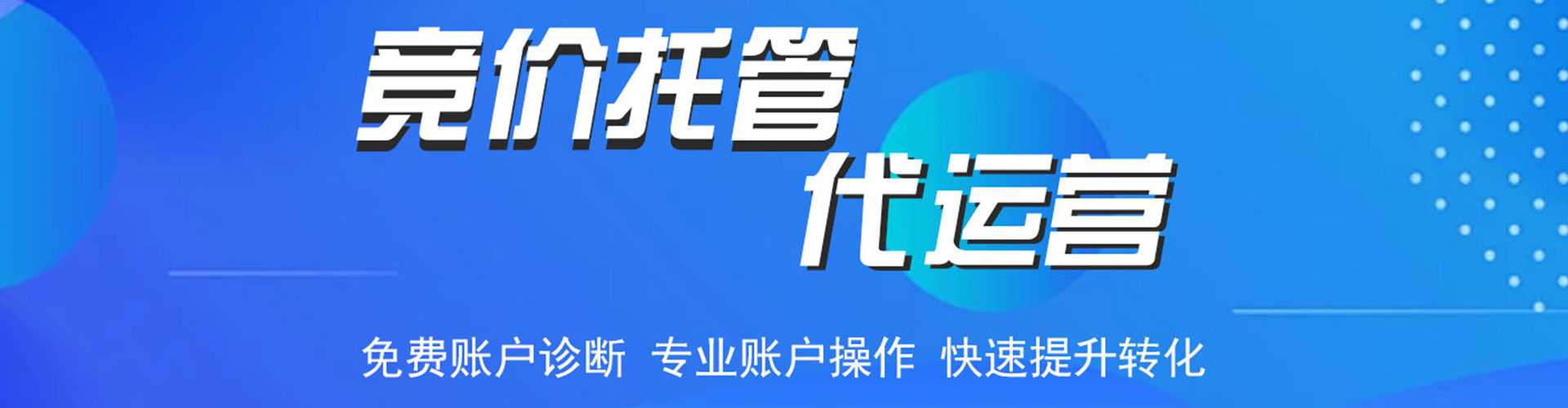 顺城竞价推广